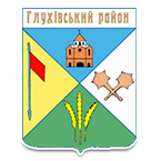 Герб - Глухівський район