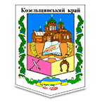 Герб - Козельщинський район