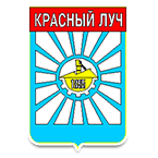 Герб - Красный Луч